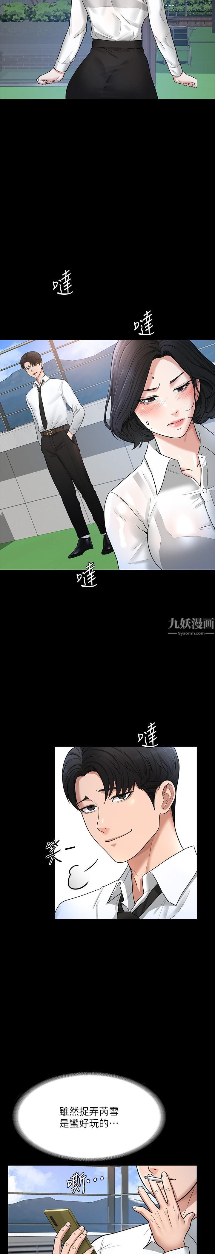 《超级公务员》漫画最新章节第30话 - 就算晕倒还是夹紧紧免费下拉式在线观看章节第【29】张图片