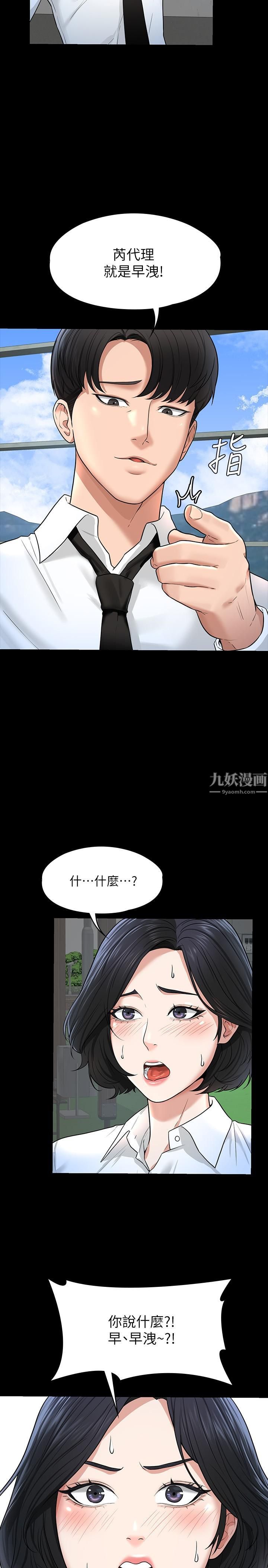 《超级公务员》漫画最新章节第30话 - 就算晕倒还是夹紧紧免费下拉式在线观看章节第【26】张图片