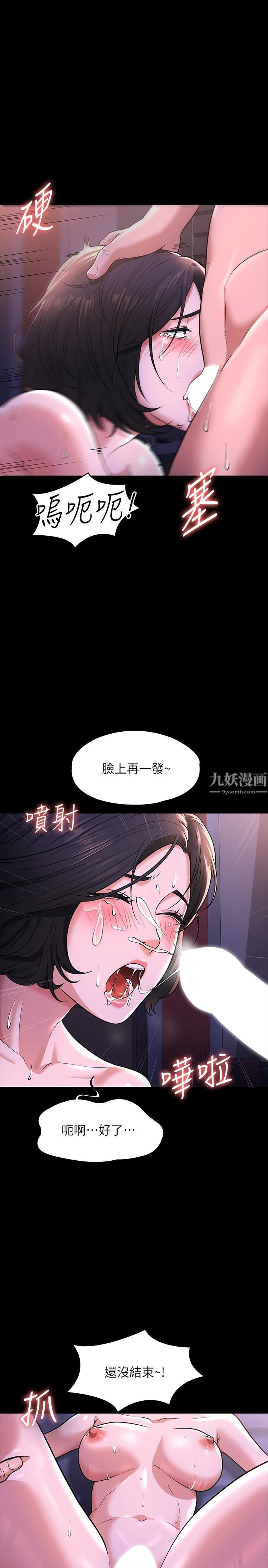 《超级公务员》漫画最新章节第30话 - 就算晕倒还是夹紧紧免费下拉式在线观看章节第【13】张图片