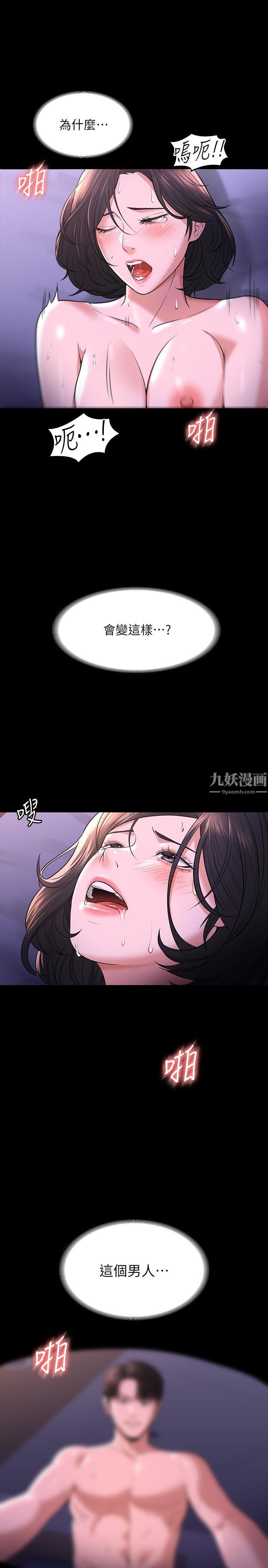 《超级公务员》漫画最新章节第30话 - 就算晕倒还是夹紧紧免费下拉式在线观看章节第【5】张图片