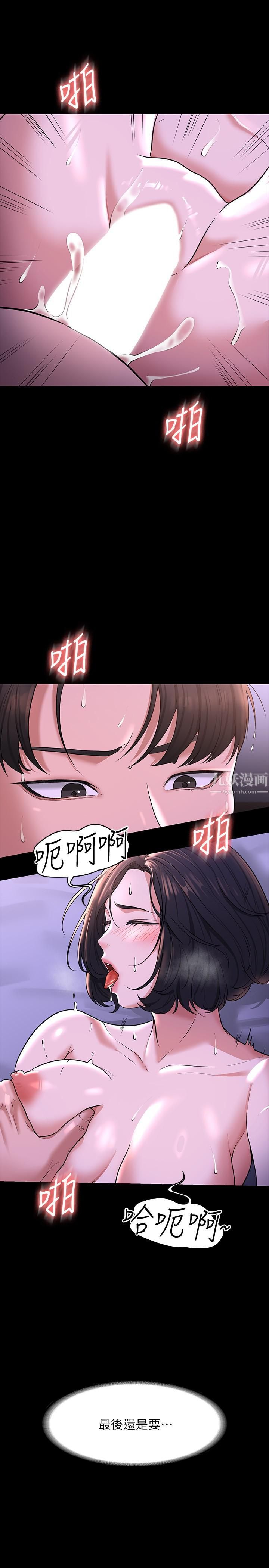 《超级公务员》漫画最新章节第30话 - 就算晕倒还是夹紧紧免费下拉式在线观看章节第【15】张图片