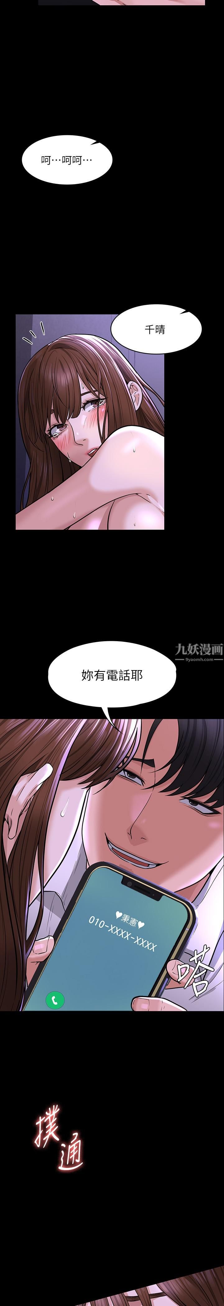 《超级公务员》漫画最新章节第31话 - 口嫌体正直啊?贱货免费下拉式在线观看章节第【40】张图片