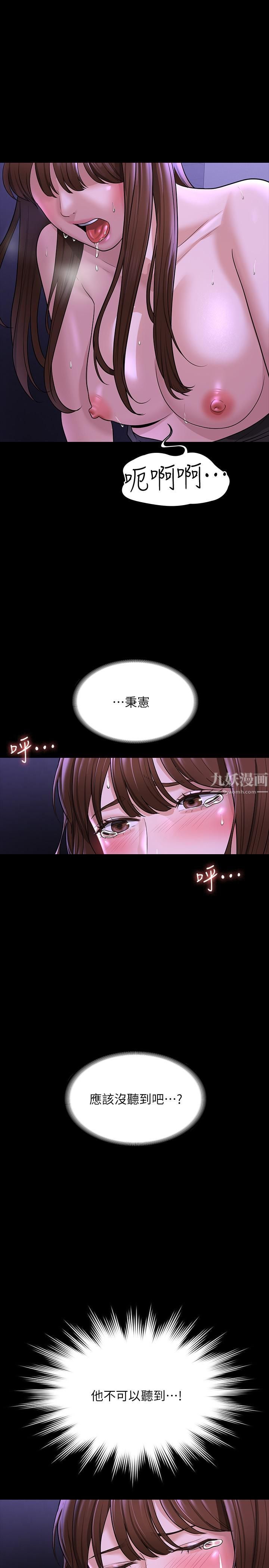 《超级公务员》漫画最新章节第32话 - 水流成河的偷情快感免费下拉式在线观看章节第【19】张图片