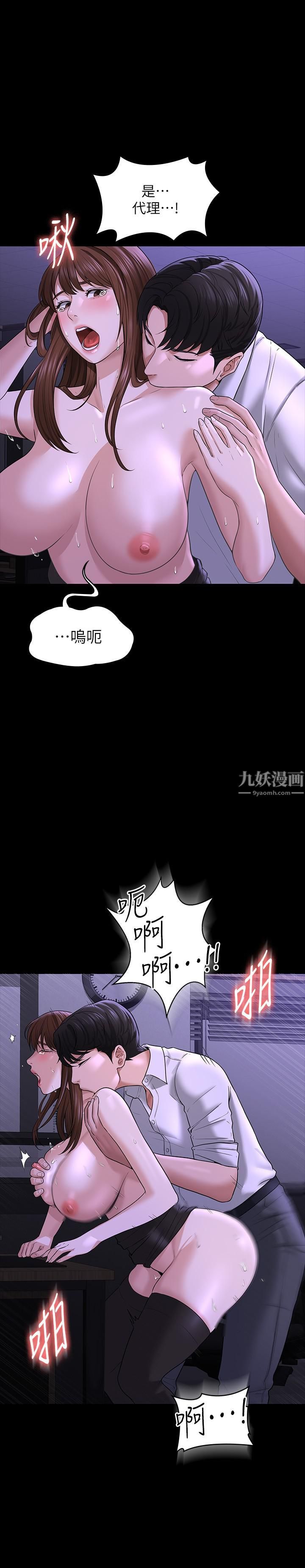 《超级公务员》漫画最新章节第33话 - 渴望主人肉棒的肉便器免费下拉式在线观看章节第【28】张图片