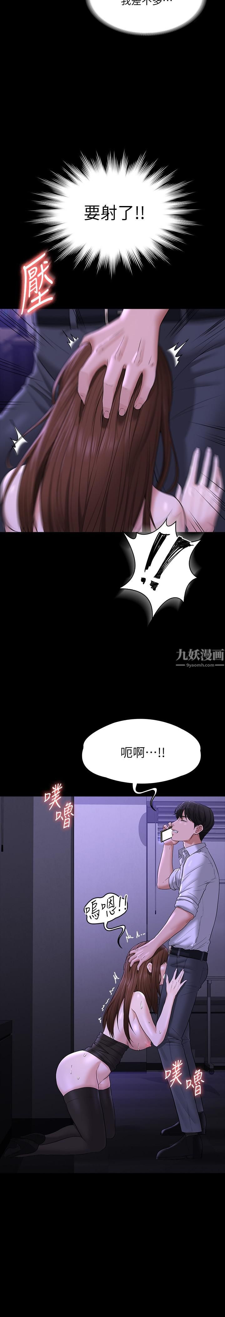 《超级公务员》漫画最新章节第33话 - 渴望主人肉棒的肉便器免费下拉式在线观看章节第【17】张图片