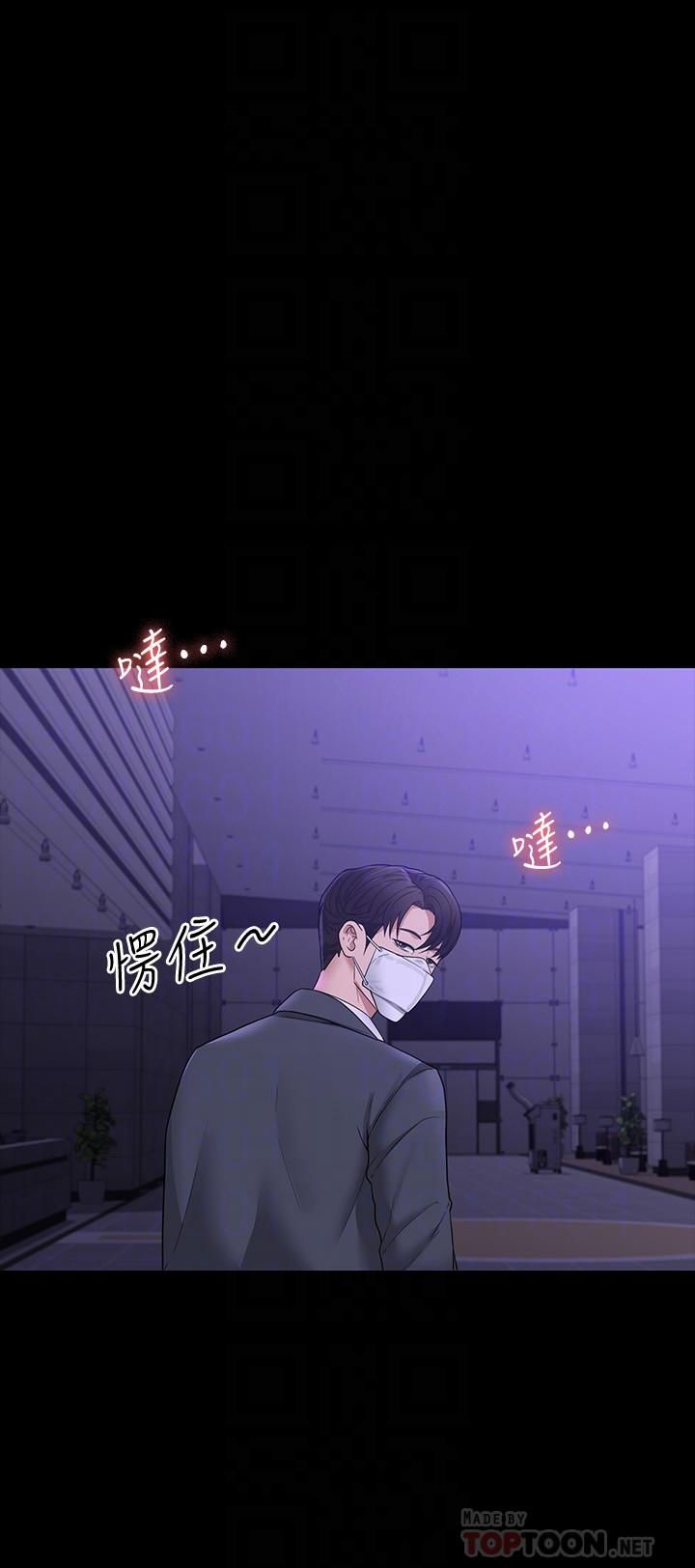 《超级公务员》漫画最新章节第34话 - 拥有顶级条件的新猎物免费下拉式在线观看章节第【16】张图片