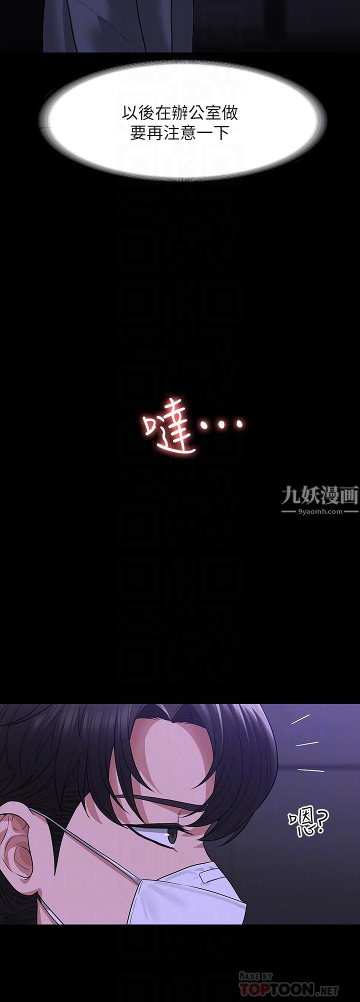 《超级公务员》漫画最新章节第34话 - 拥有顶级条件的新猎物免费下拉式在线观看章节第【12】张图片