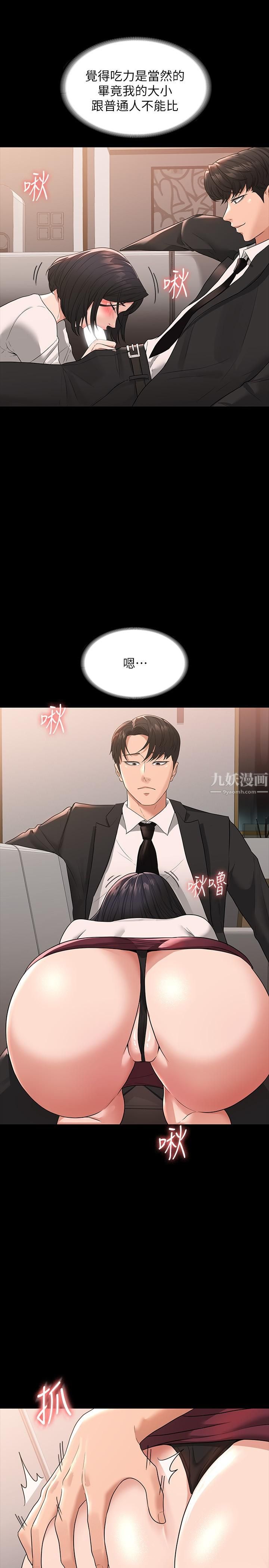 《超级公务员》漫画最新章节第35话 - 芮雪的胸部袒露无疑免费下拉式在线观看章节第【25】张图片