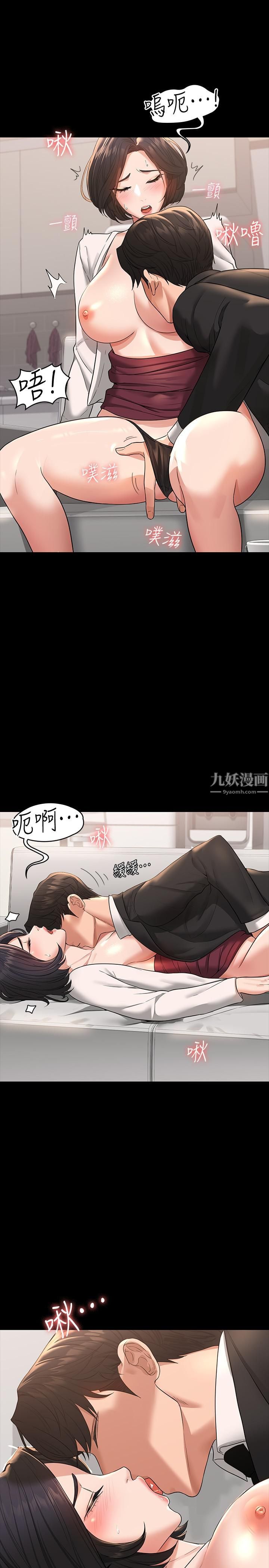 《超级公务员》漫画最新章节第35话 - 芮雪的胸部袒露无疑免费下拉式在线观看章节第【15】张图片