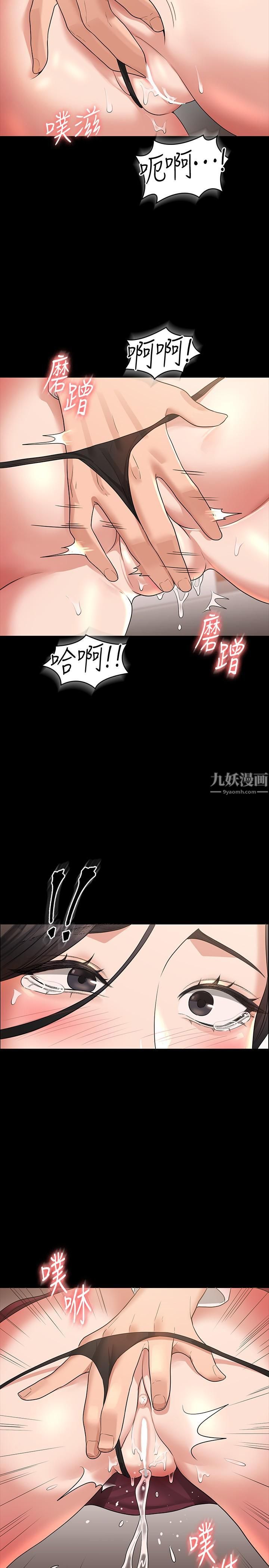 《超级公务员》漫画最新章节第35话 - 芮雪的胸部袒露无疑免费下拉式在线观看章节第【30】张图片