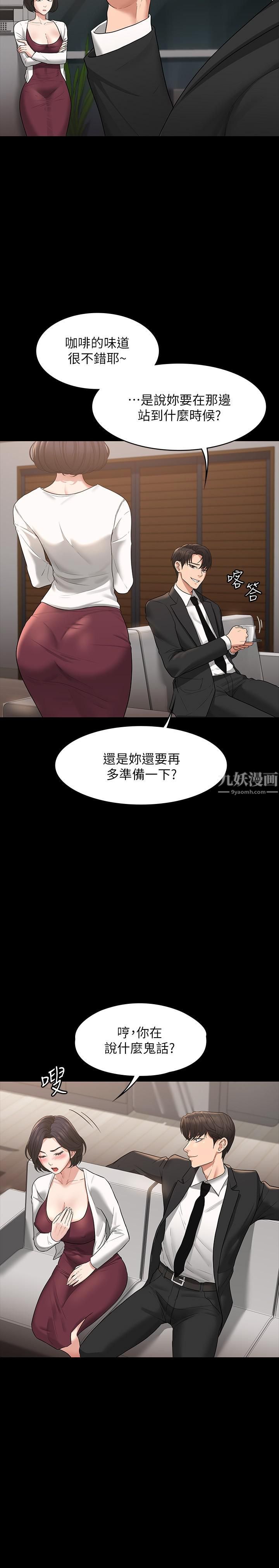 《超级公务员》漫画最新章节第35话 - 芮雪的胸部袒露无疑免费下拉式在线观看章节第【9】张图片