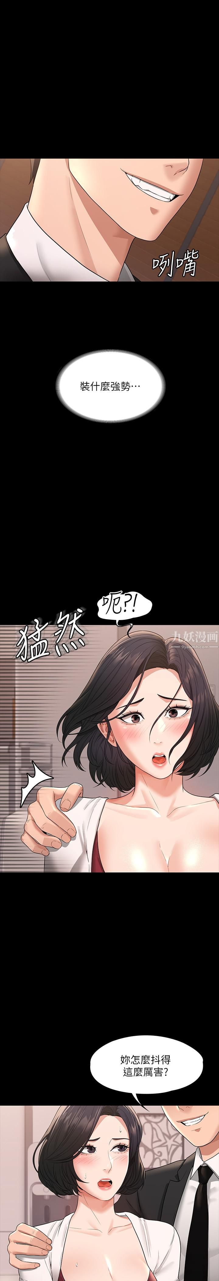 《超级公务员》漫画最新章节第35话 - 芮雪的胸部袒露无疑免费下拉式在线观看章节第【11】张图片