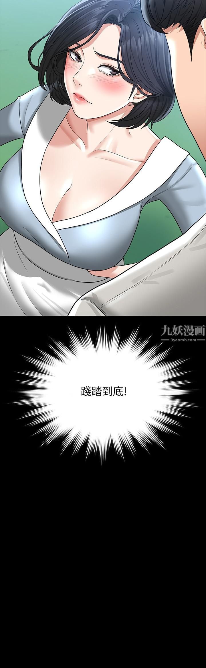 《超级公务员》漫画最新章节第35话 - 芮雪的胸部袒露无疑免费下拉式在线观看章节第【2】张图片