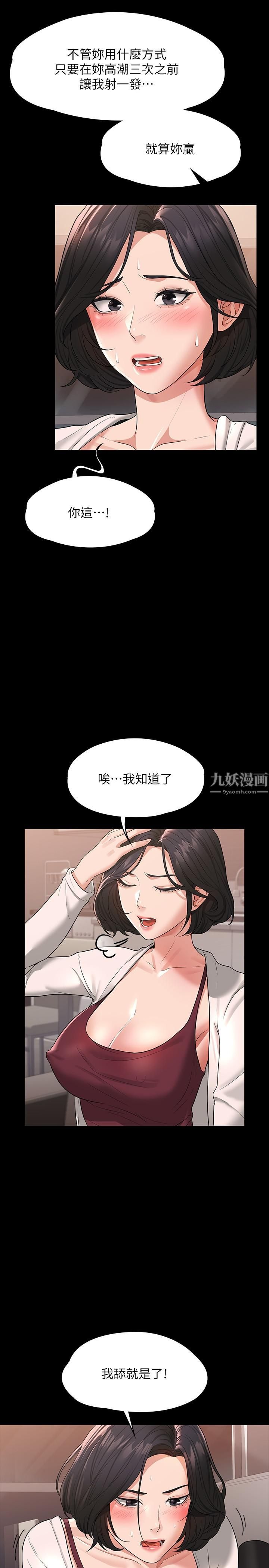 《超级公务员》漫画最新章节第35话 - 芮雪的胸部袒露无疑免费下拉式在线观看章节第【21】张图片