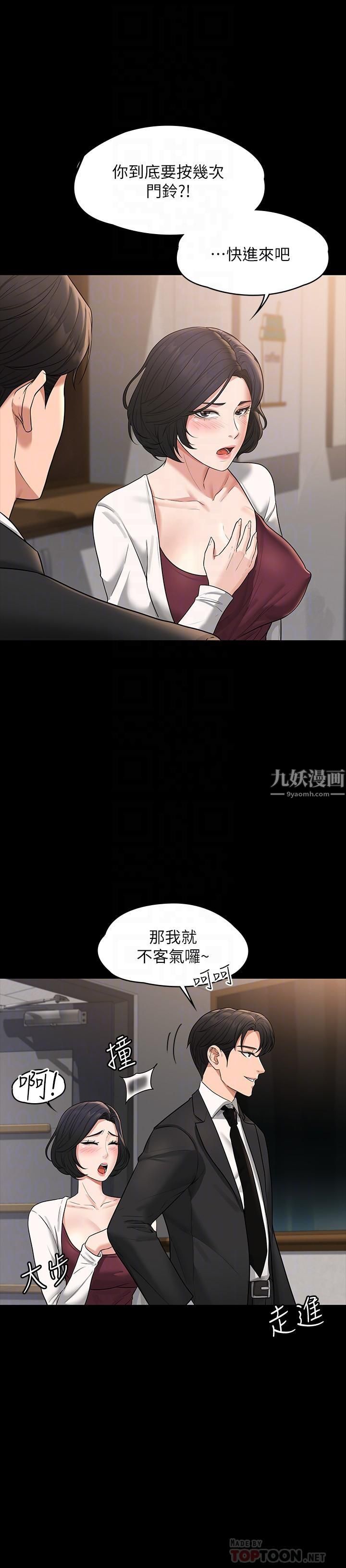 《超级公务员》漫画最新章节第35话 - 芮雪的胸部袒露无疑免费下拉式在线观看章节第【6】张图片