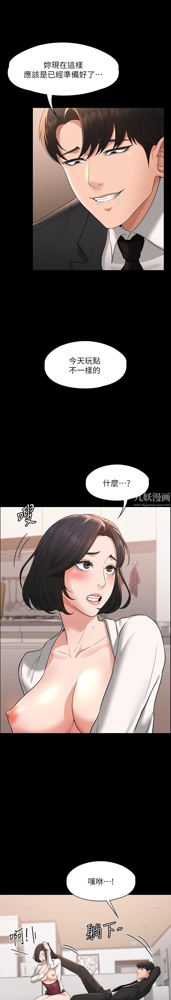 《超级公务员》漫画最新章节第35话 - 芮雪的胸部袒露无疑免费下拉式在线观看章节第【17】张图片