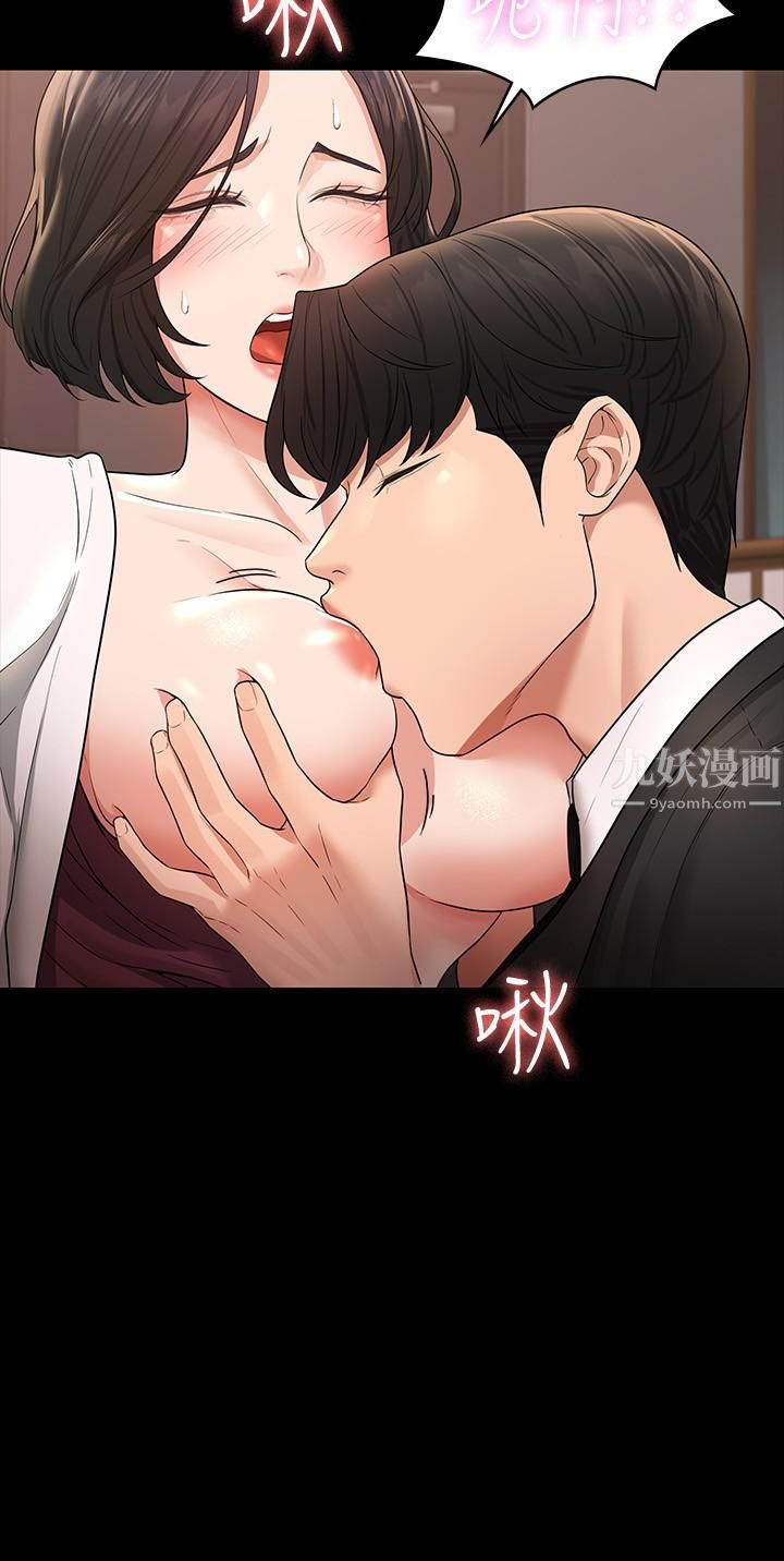 《超级公务员》漫画最新章节第35话 - 芮雪的胸部袒露无疑免费下拉式在线观看章节第【13】张图片