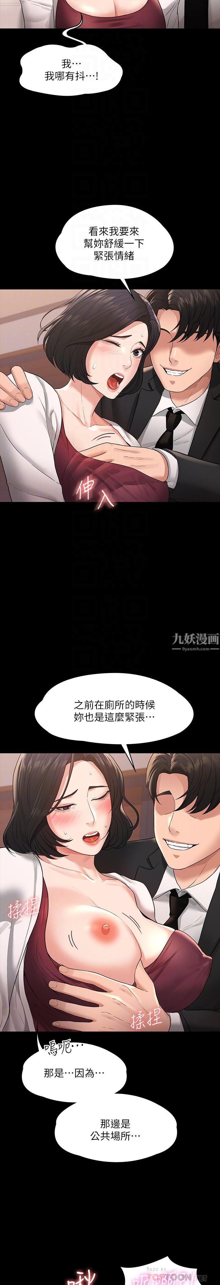 《超级公务员》漫画最新章节第35话 - 芮雪的胸部袒露无疑免费下拉式在线观看章节第【12】张图片