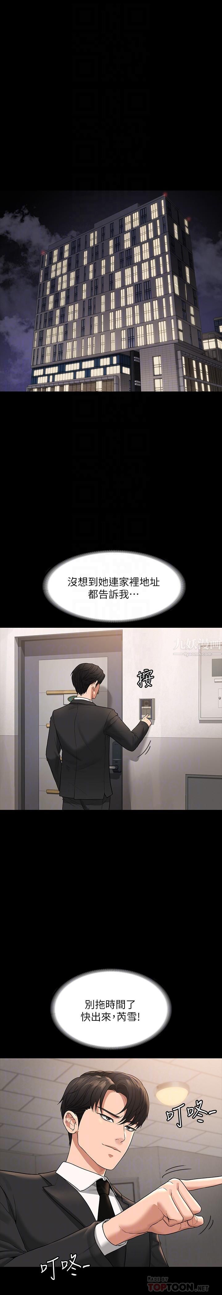 《超级公务员》漫画最新章节第35话 - 芮雪的胸部袒露无疑免费下拉式在线观看章节第【4】张图片