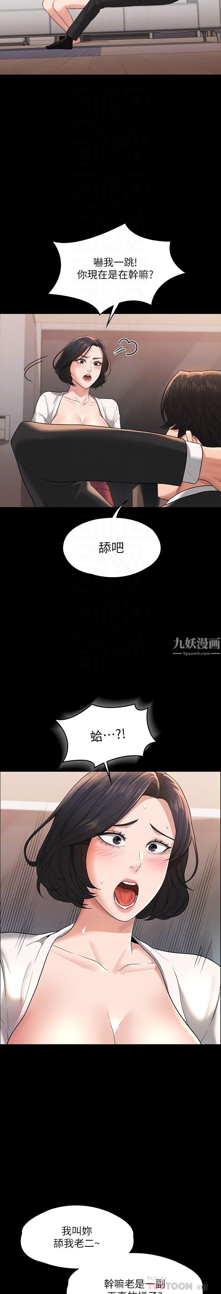 《超级公务员》漫画最新章节第35话 - 芮雪的胸部袒露无疑免费下拉式在线观看章节第【18】张图片