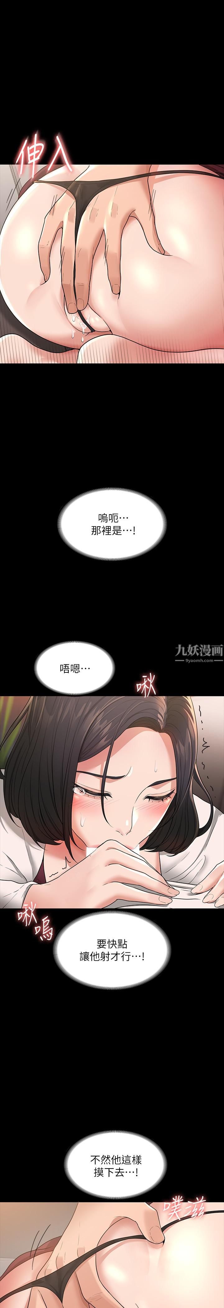 《超级公务员》漫画最新章节第35话 - 芮雪的胸部袒露无疑免费下拉式在线观看章节第【29】张图片