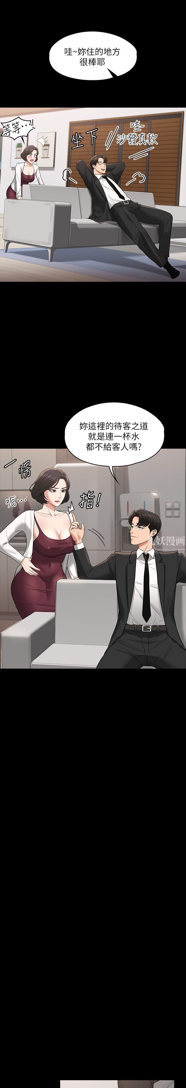 《超级公务员》漫画最新章节第35话 - 芮雪的胸部袒露无疑免费下拉式在线观看章节第【7】张图片