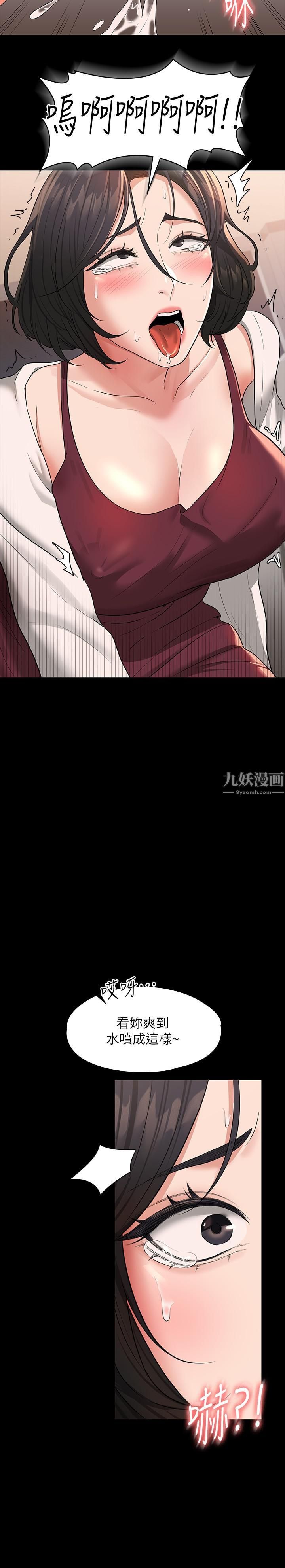 《超级公务员》漫画最新章节第35话 - 芮雪的胸部袒露无疑免费下拉式在线观看章节第【31】张图片