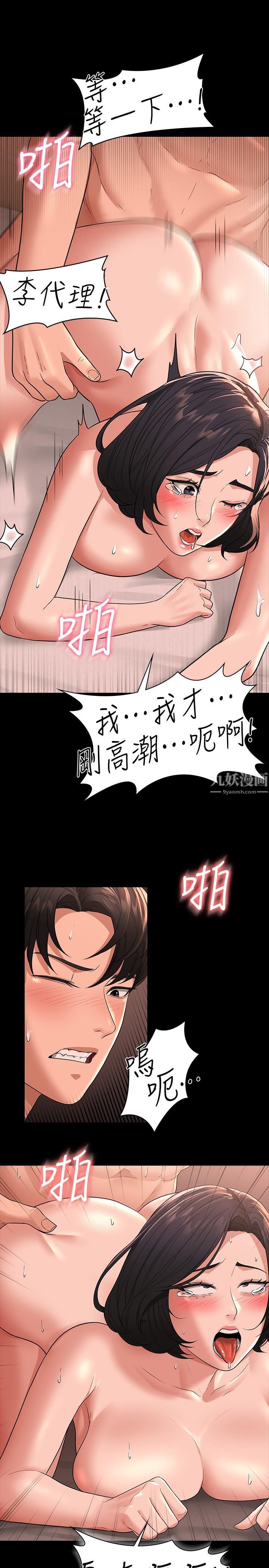 《超级公务员》漫画最新章节第36话 - 榨取贤宇精液的淫穴免费下拉式在线观看章节第【34】张图片