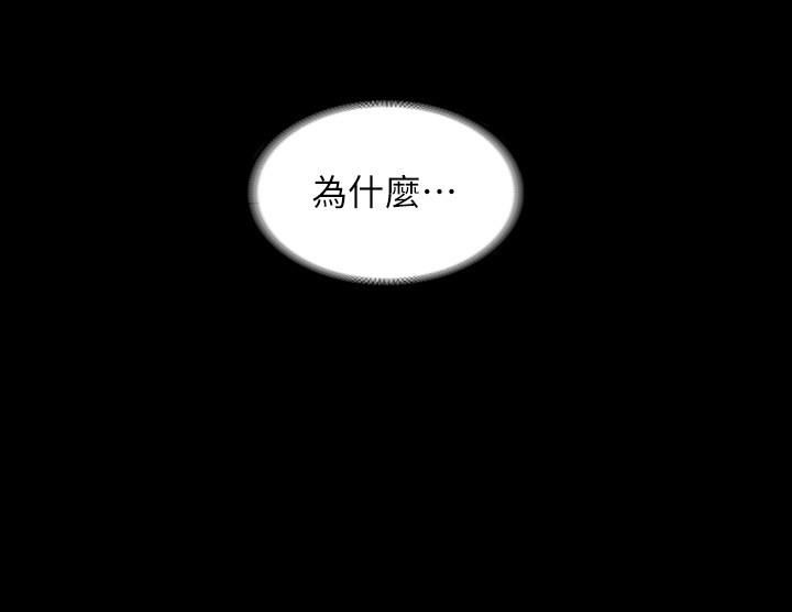 《超级公务员》漫画最新章节第36话 - 榨取贤宇精液的淫穴免费下拉式在线观看章节第【19】张图片