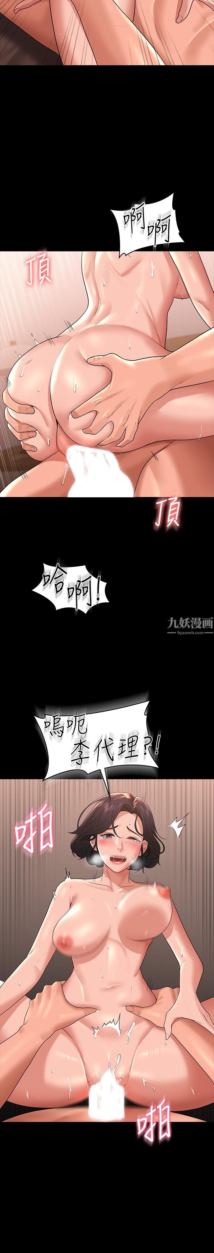 《超级公务员》漫画最新章节第36话 - 榨取贤宇精液的淫穴免费下拉式在线观看章节第【28】张图片