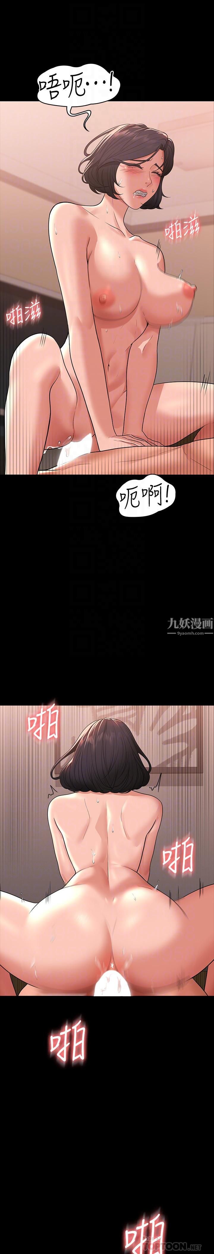 《超级公务员》漫画最新章节第36话 - 榨取贤宇精液的淫穴免费下拉式在线观看章节第【16】张图片