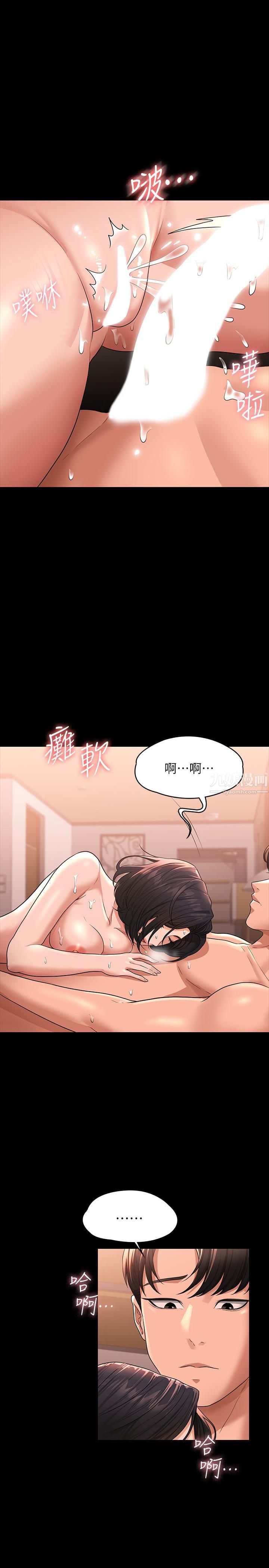 《超级公务员》漫画最新章节第36话 - 榨取贤宇精液的淫穴免费下拉式在线观看章节第【24】张图片