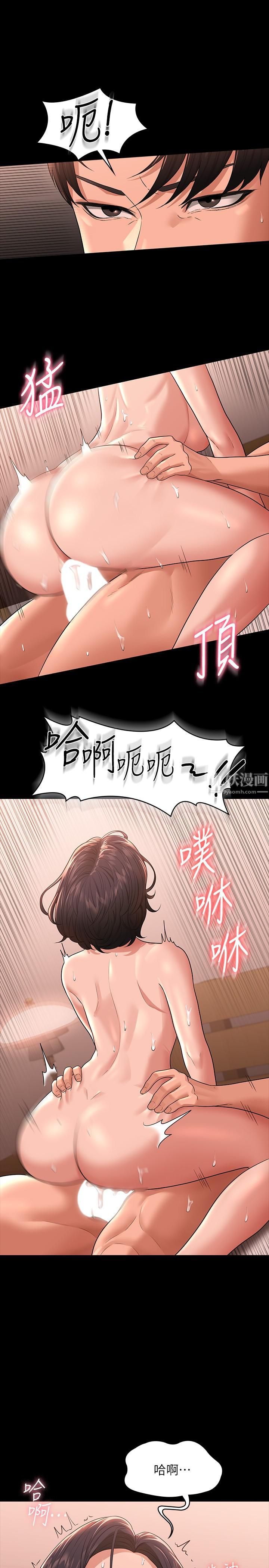 《超级公务员》漫画最新章节第36话 - 榨取贤宇精液的淫穴免费下拉式在线观看章节第【31】张图片