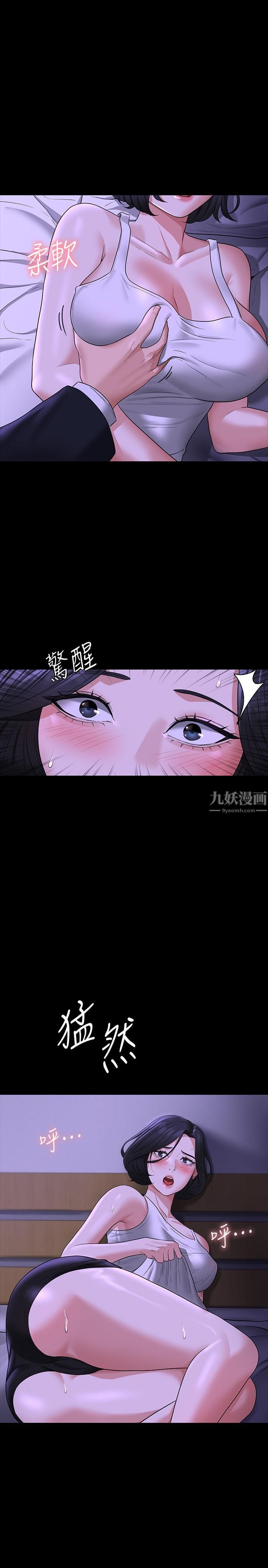 《超级公务员》漫画最新章节第38话 - 用你的小穴来赔罪!免费下拉式在线观看章节第【33】张图片