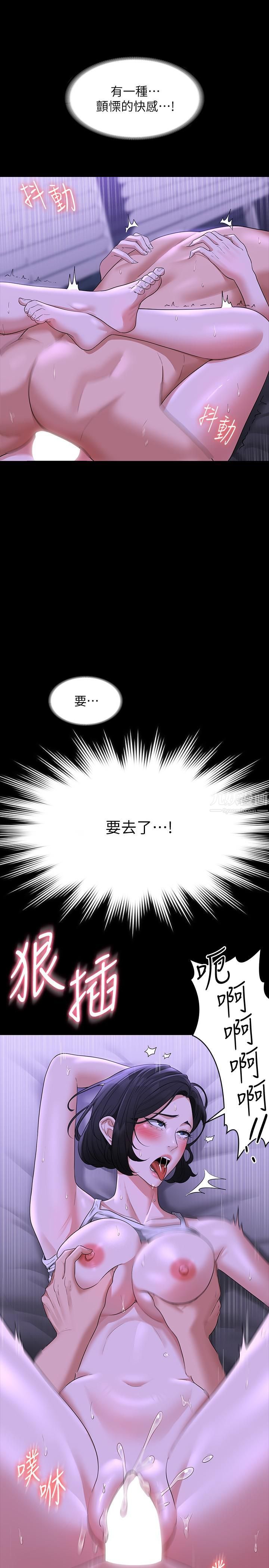 《超级公务员》漫画最新章节第39话 - 骂越凶越有感觉免费下拉式在线观看章节第【30】张图片