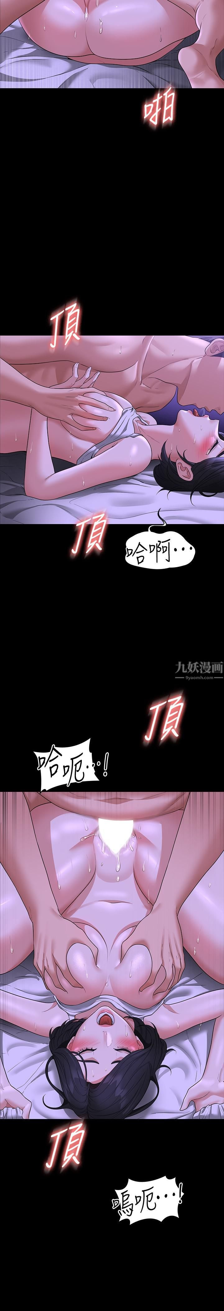 《超级公务员》漫画最新章节第39话 - 骂越凶越有感觉免费下拉式在线观看章节第【28】张图片