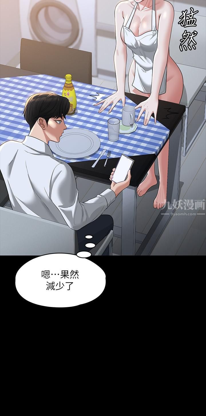 《超级公务员》漫画最新章节第41话 - 今天的早餐就是你免费下拉式在线观看章节第【11】张图片