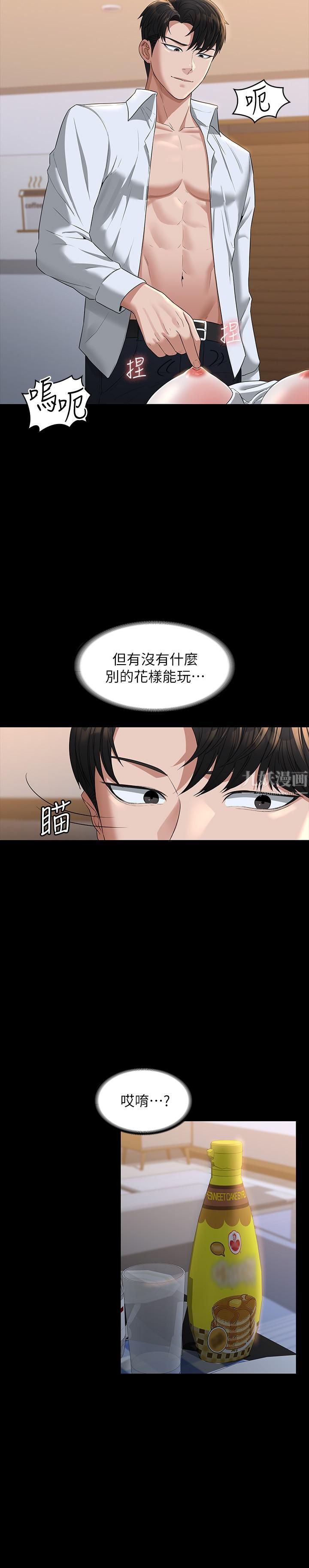 《超级公务员》漫画最新章节第41话 - 今天的早餐就是你免费下拉式在线观看章节第【29】张图片