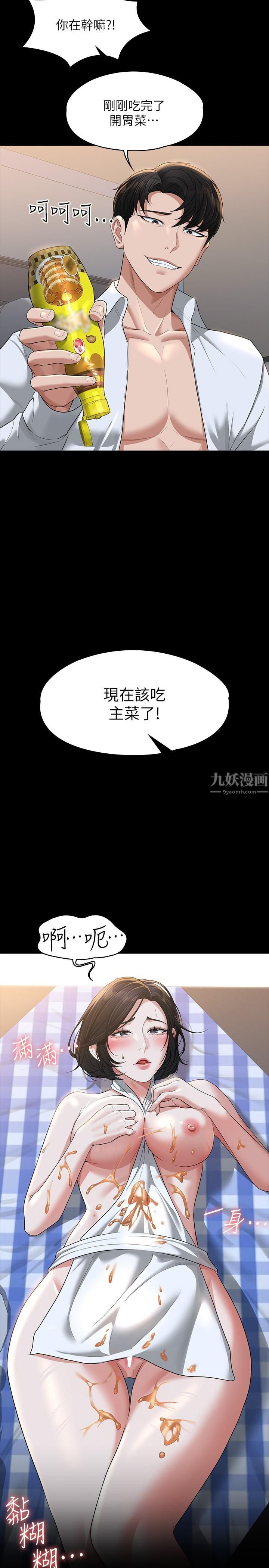 《超级公务员》漫画最新章节第41话 - 今天的早餐就是你免费下拉式在线观看章节第【31】张图片