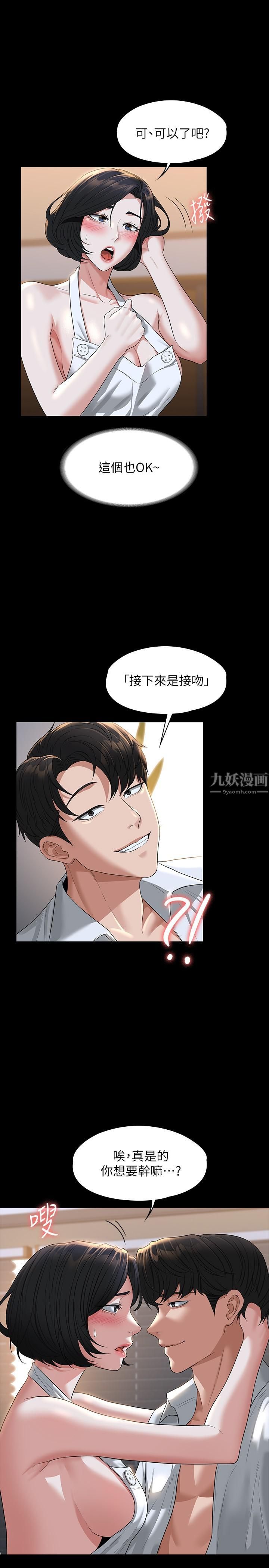 《超级公务员》漫画最新章节第41话 - 今天的早餐就是你免费下拉式在线观看章节第【19】张图片