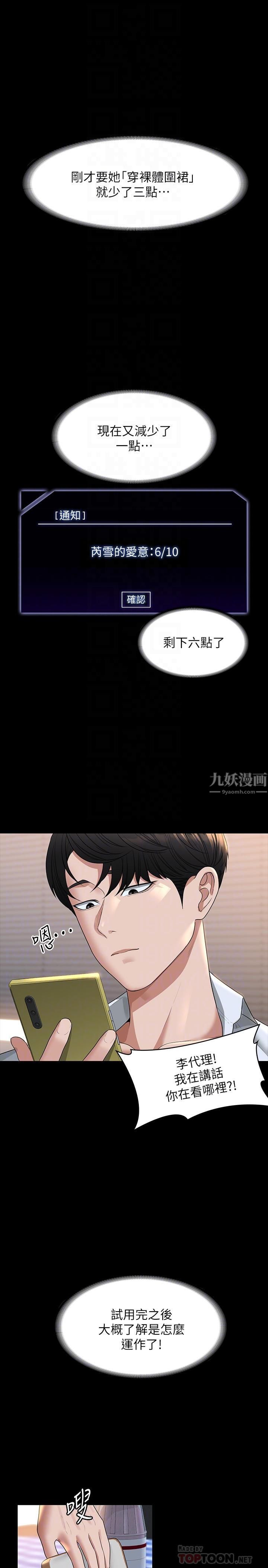 《超级公务员》漫画最新章节第41话 - 今天的早餐就是你免费下拉式在线观看章节第【12】张图片