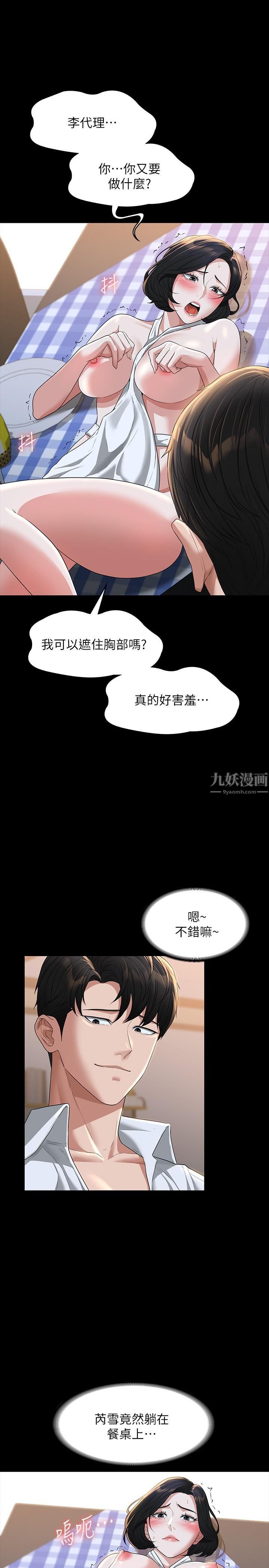 《超级公务员》漫画最新章节第41话 - 今天的早餐就是你免费下拉式在线观看章节第【27】张图片