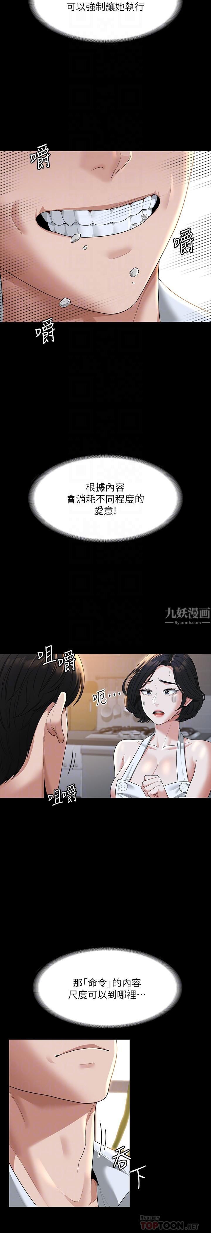 《超级公务员》漫画最新章节第41话 - 今天的早餐就是你免费下拉式在线观看章节第【14】张图片