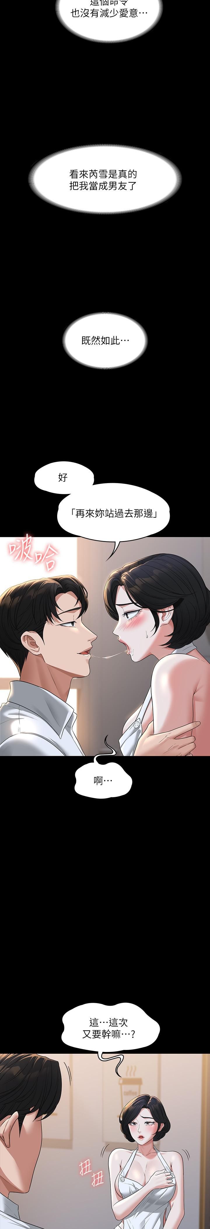 《超级公务员》漫画最新章节第41话 - 今天的早餐就是你免费下拉式在线观看章节第【21】张图片