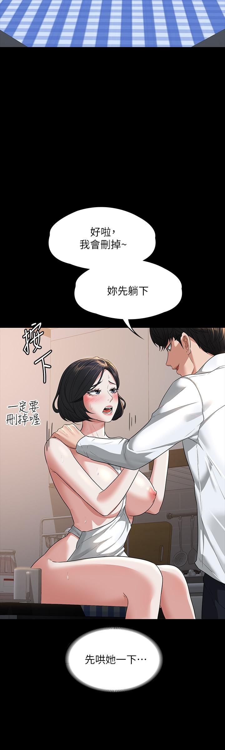 《超级公务员》漫画最新章节第41话 - 今天的早餐就是你免费下拉式在线观看章节第【26】张图片