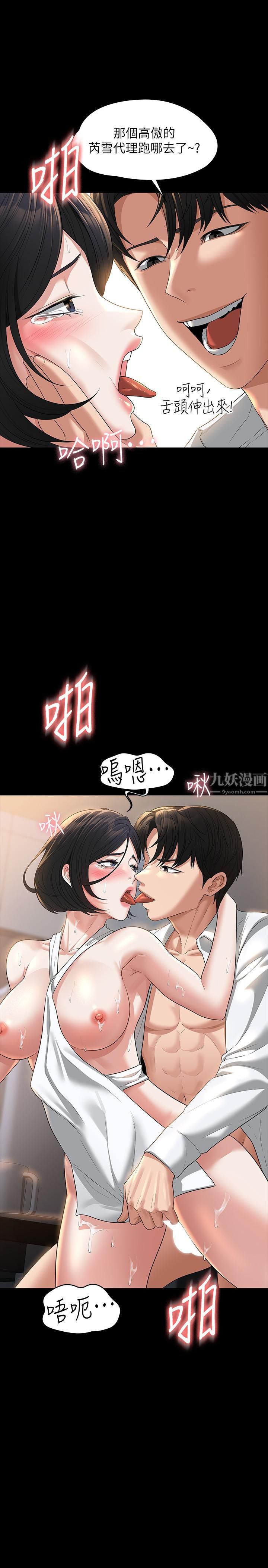 《超级公务员》漫画最新章节第42话 - 请把你的大肉棒插进来免费下拉式在线观看章节第【32】张图片