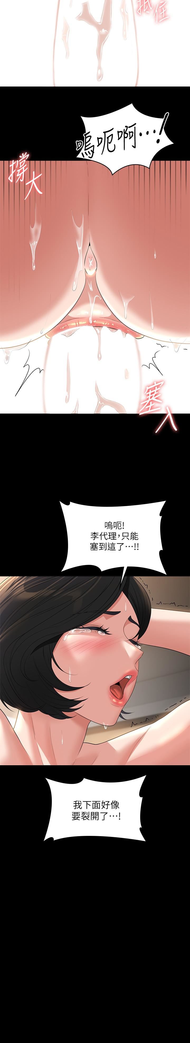 《超级公务员》漫画最新章节第43话 - 跨在我身上做深蹲免费下拉式在线观看章节第【13】张图片