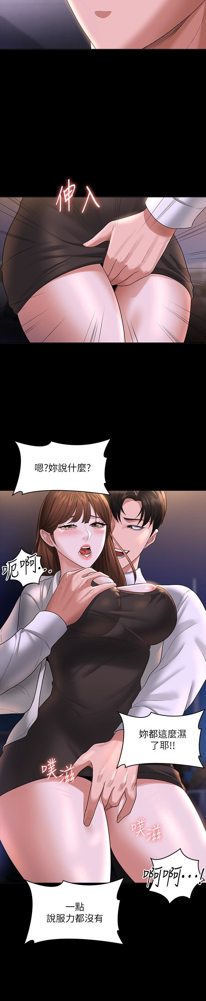 《超级公务员》漫画最新章节第44话 - 脱光光陪我散步免费下拉式在线观看章节第【30】张图片