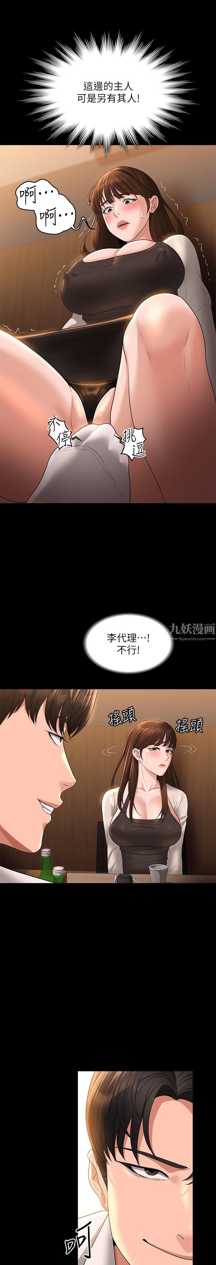 《超级公务员》漫画最新章节第44话 - 脱光光陪我散步免费下拉式在线观看章节第【21】张图片