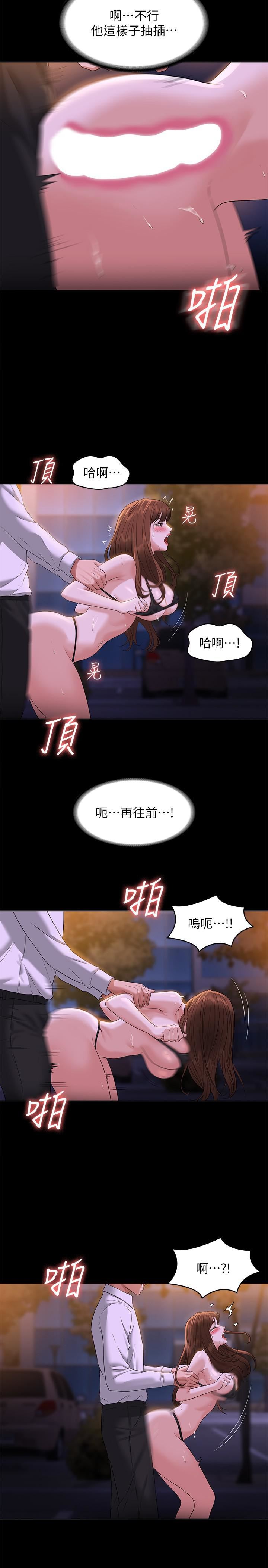 《超级公务员》漫画最新章节第45话 - 露天停车场的禁忌游戏免费下拉式在线观看章节第【24】张图片